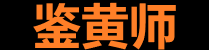 鉴黄师在线官网 - 热门视频轻松访问